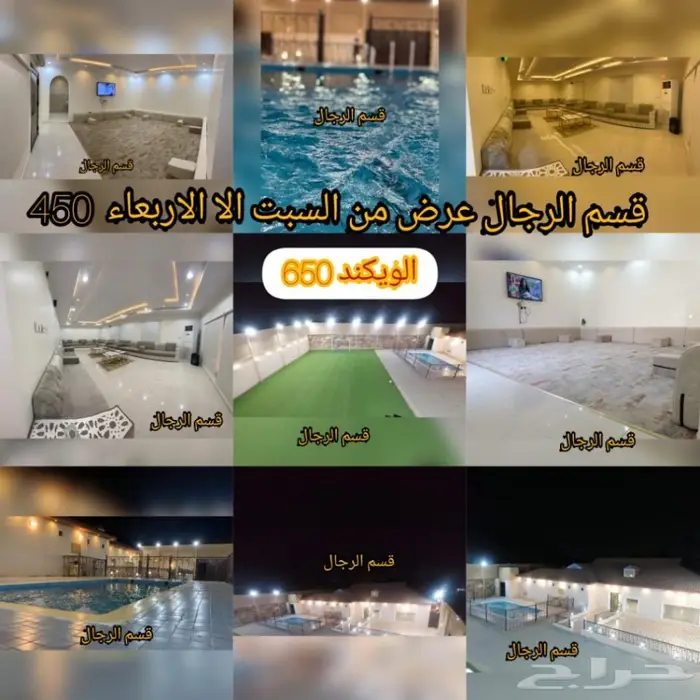 استراحة نبراس الاجاويد جنوب جدة 0559176173 20
