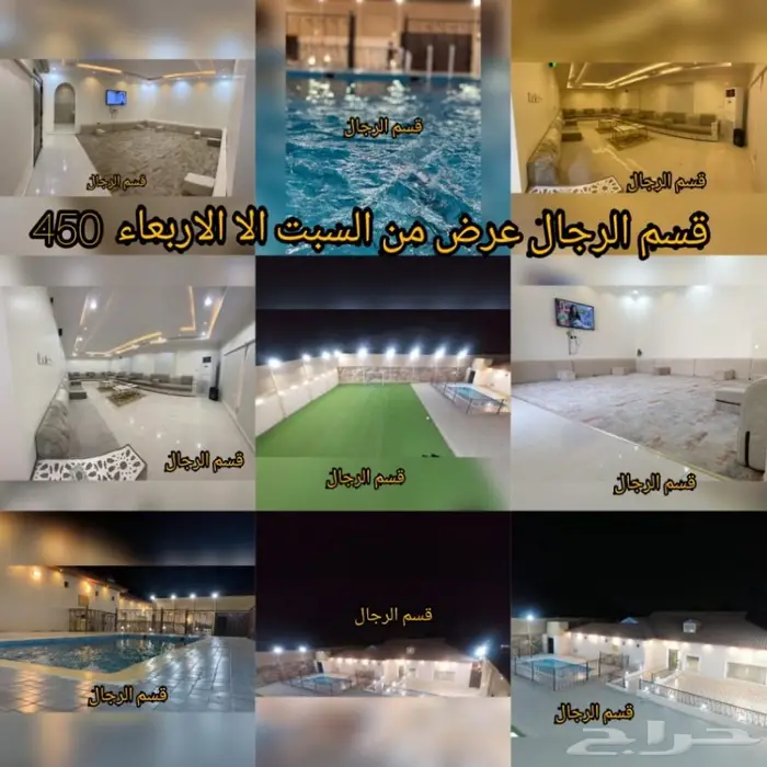 استراحة نبراس الاجاويد جنوب جدة 0559176173 21