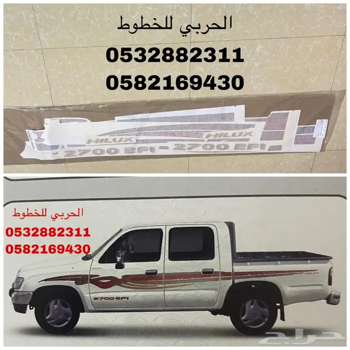 خط هايلوكس 2003 غمارتين اصلي وكاله 0