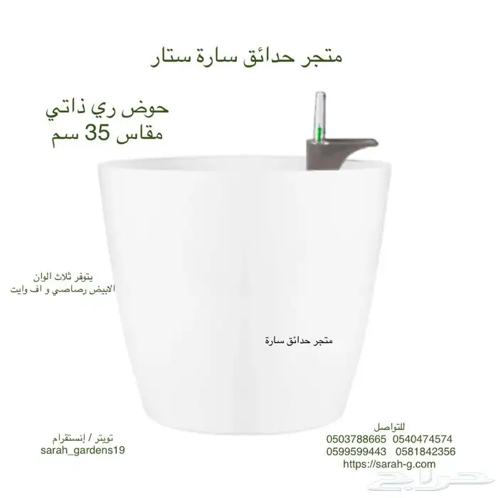 احواض مراكن معاويل بذور حدايق 11