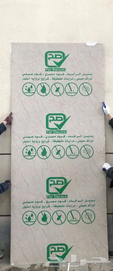 مستودع موسسة صح للديكور فرع خميس مشيط جملة ديكورات داخليه 39