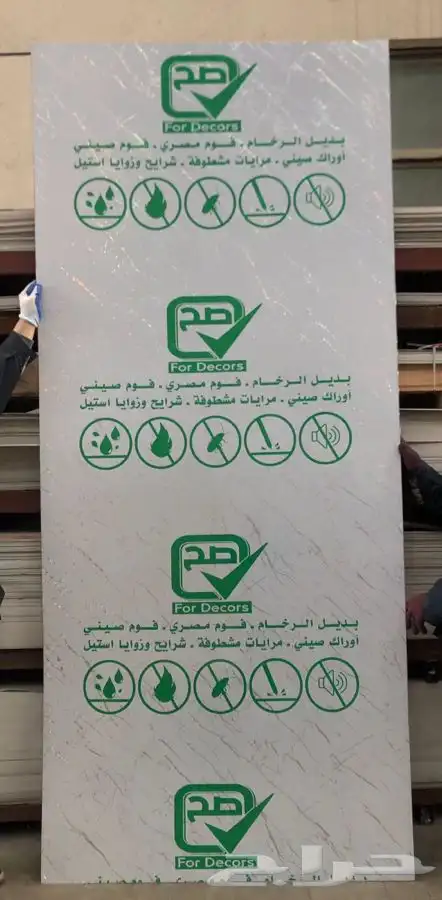 مستودع موسسة صح للديكور فرع خميس مشيط جملة ديكورات داخليه 23