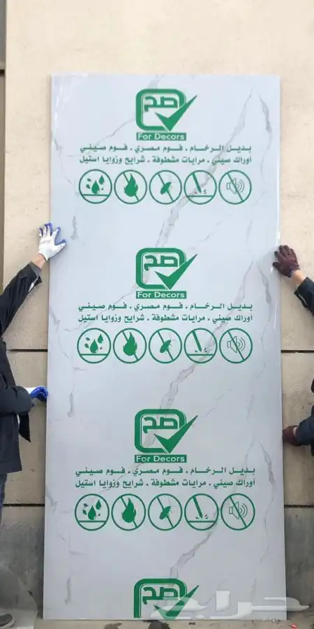 مستودع موسسة صح للديكور فرع خميس مشيط جملة ديكورات داخليه 18