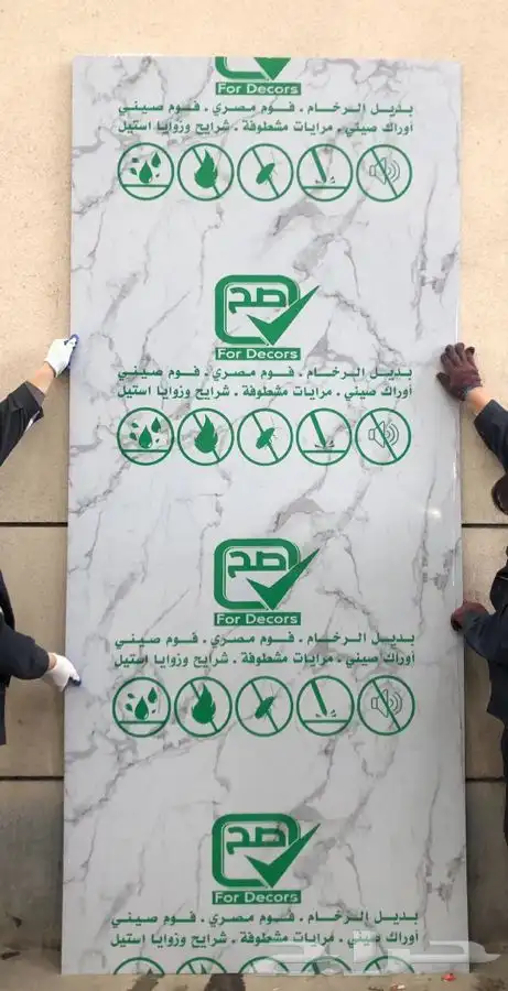 مستودع موسسة صح للديكور فرع خميس مشيط جملة ديكورات داخليه 38