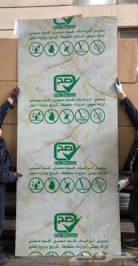 مستودع موسسة صح للديكور فرع خميس مشيط جملة ديكورات داخليه 29