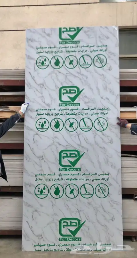 مستودع موسسة صح للديكور فرع خميس مشيط جملة ديكورات داخليه 24