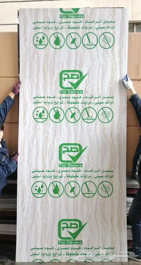 مستودع موسسة صح للديكور فرع خميس مشيط جملة ديكورات داخليه 27