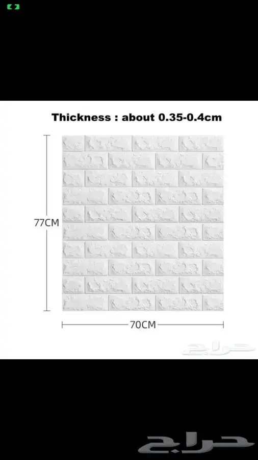ورق جدران 3D اللوان مختلفة 0