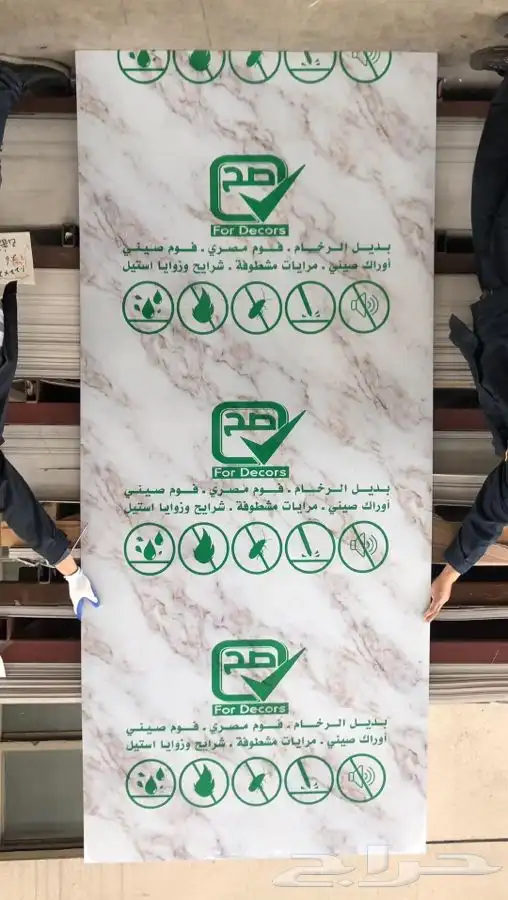 مستودع موسسة صح للديكور فرع خميس مشيط جملة ديكورات داخليه 35