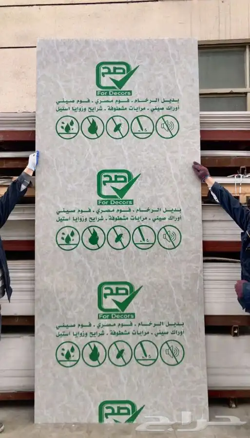 مستودع موسسة صح للديكور فرع خميس مشيط جملة ديكورات داخليه 33
