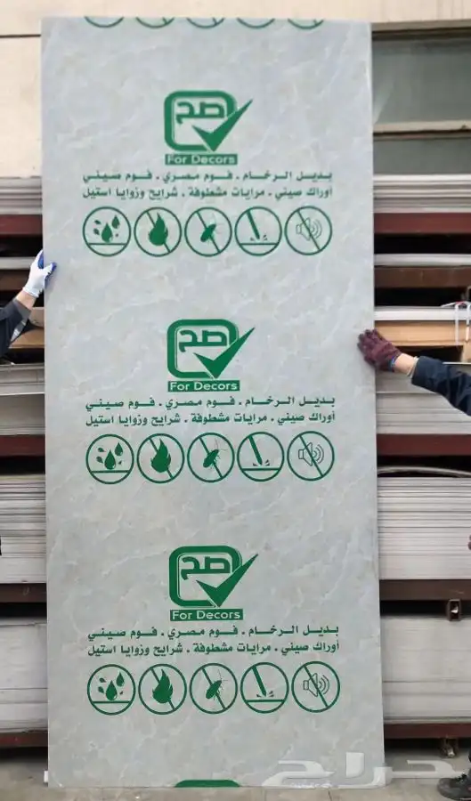 مستودع موسسة صح للديكور فرع خميس مشيط جملة ديكورات داخليه 25