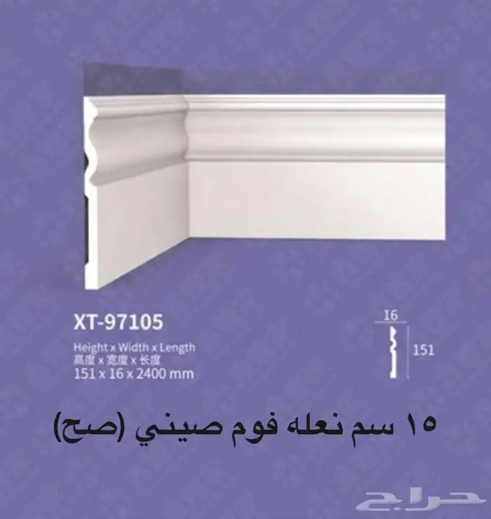 مستودع موسسة صح للديكور فرع خميس مشيط جملة ديكورات داخليه 7