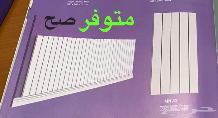 مستودع موسسة صح للديكور فرع خميس مشيط جملة ديكورات داخليه 8