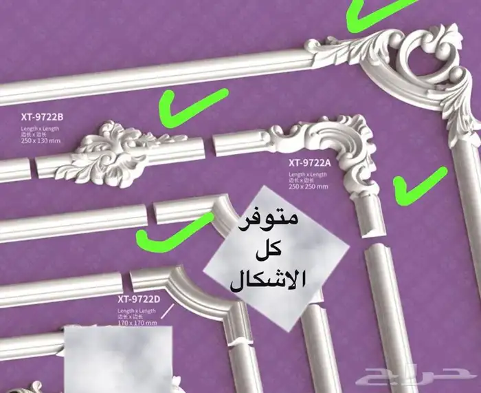 مستودع موسسة صح للديكور فرع خميس مشيط جملة ديكورات داخليه 9