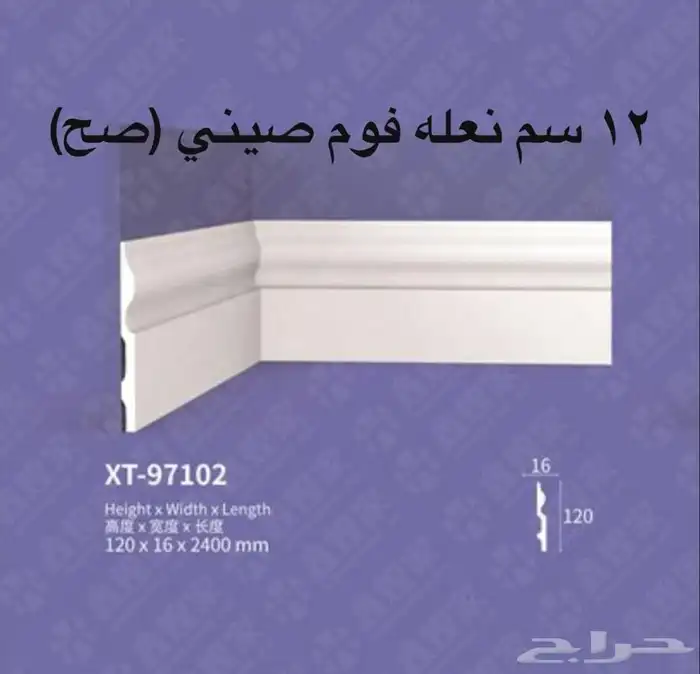 مستودع موسسة صح للديكور فرع خميس مشيط جملة ديكورات داخليه 3
