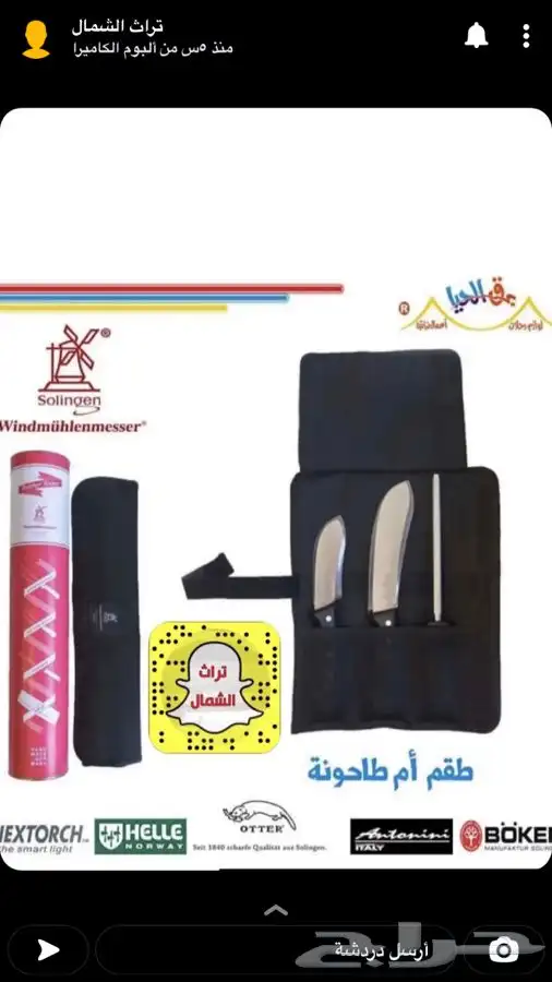 سكاكين ام طاحون وسكاكين ام شوكة سكين 0