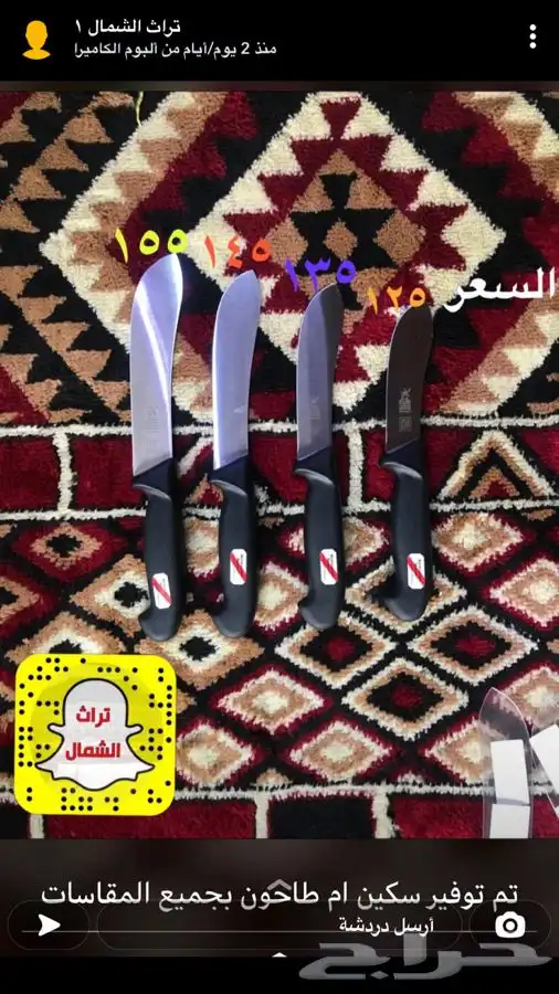 سكاكين ام طاحون وسكاكين ام شوكة سكين 1