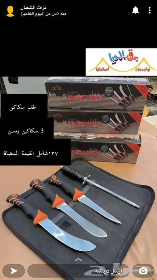 سكاكين ام طاحون وسكاكين ام شوكة سكين 4