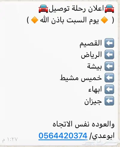 نقل حيونات توصيل طيور موصل حلال 1