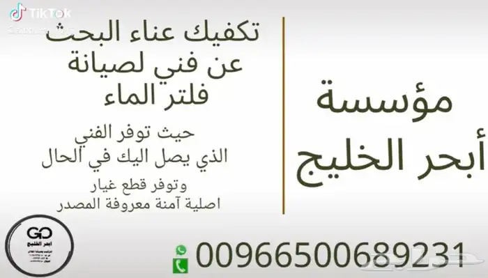 تركيب وصيانة جميع انواع فلاتر الماء 0
