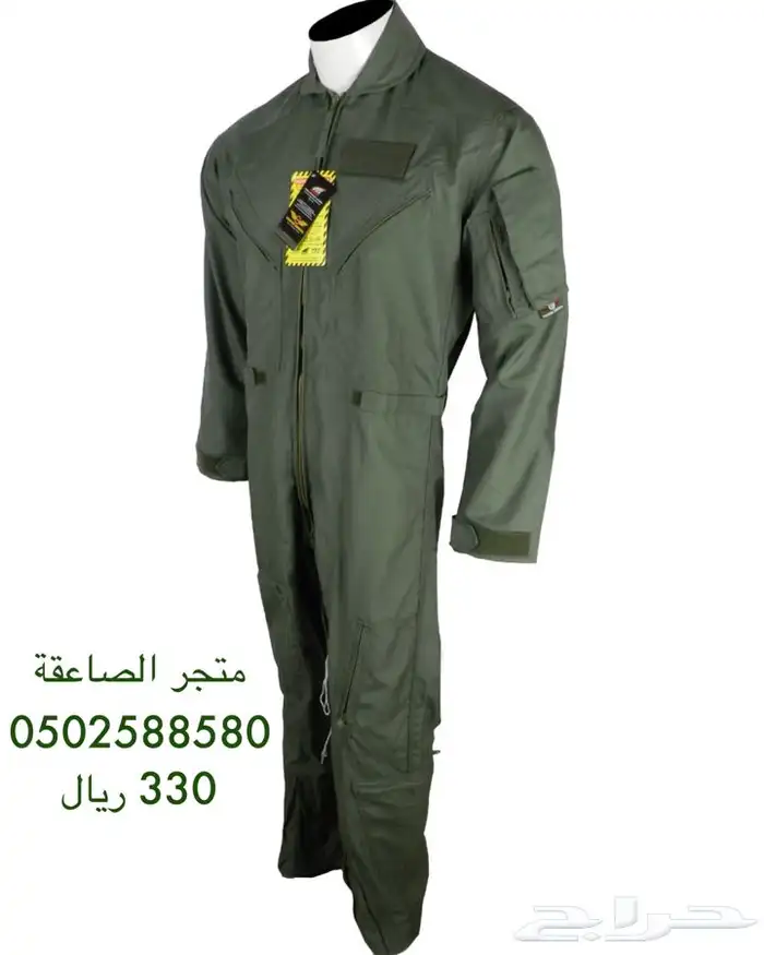 فرهول الطيارين و الفنيين 0