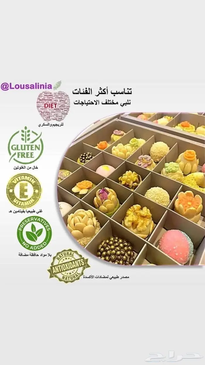 حلى أندلسي ممتاز عروض حصرية 0