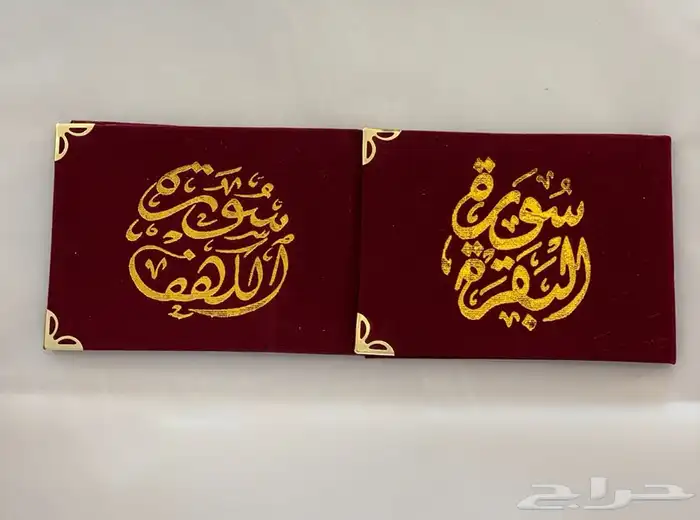 توزيعات مصاحف جملة ب25 6