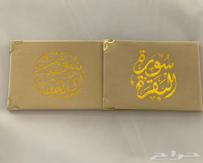 توزيعات مصاحف جملة ب25 2