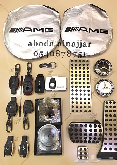 اكسسوارات مرسيدس 0