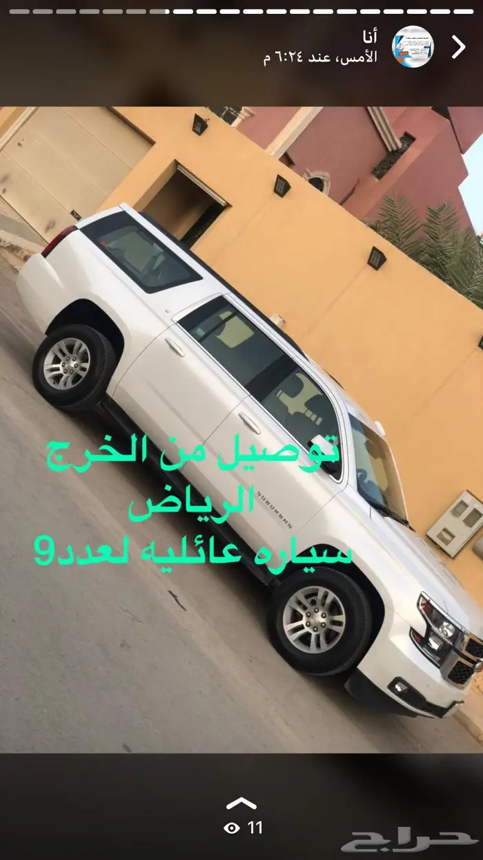 مندوب توصيل من الرياض الى الخرج والدلم والعكس 0