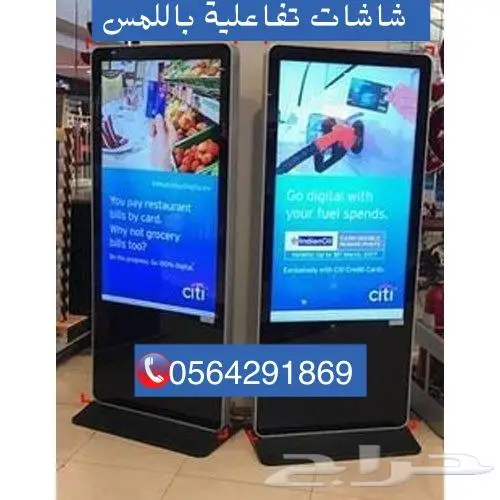 شاشات اعلانية للبيع والايجار0564291869 1