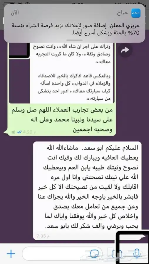  تقليل استهلاك الوقود وتعديل قوة المحرك 0