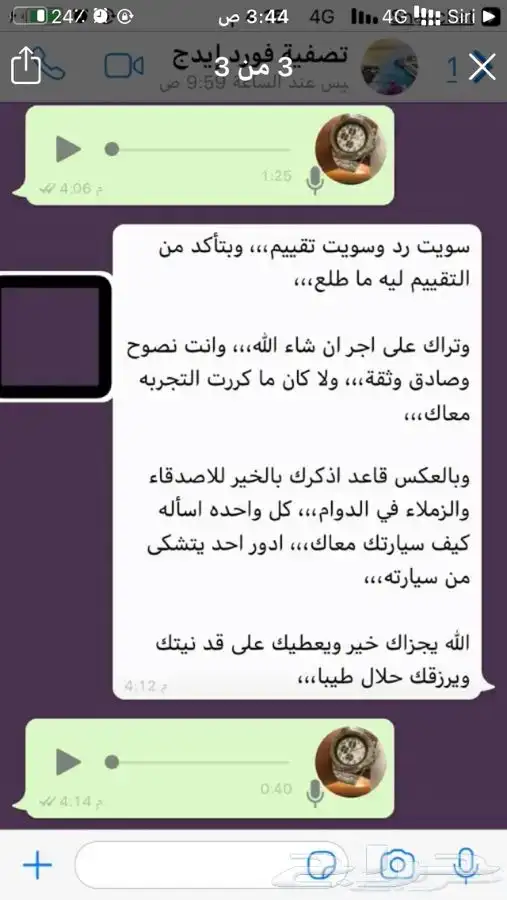  تقليل استهلاك الوقود وتعديل قوة المحرك 1