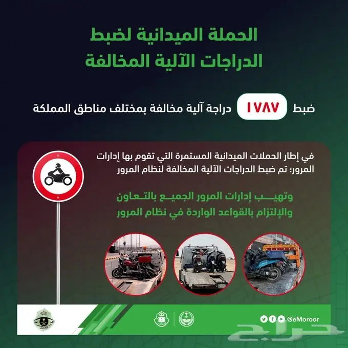 دراجه نارية استخراج لوحات واستماره بأسعار خياليه 2