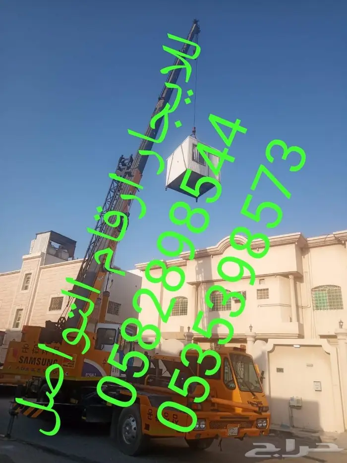 كرين الدمام 1