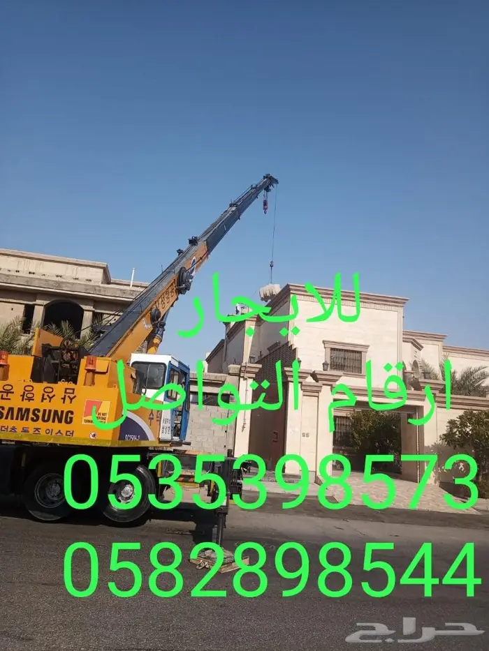 كرين الدمام 2