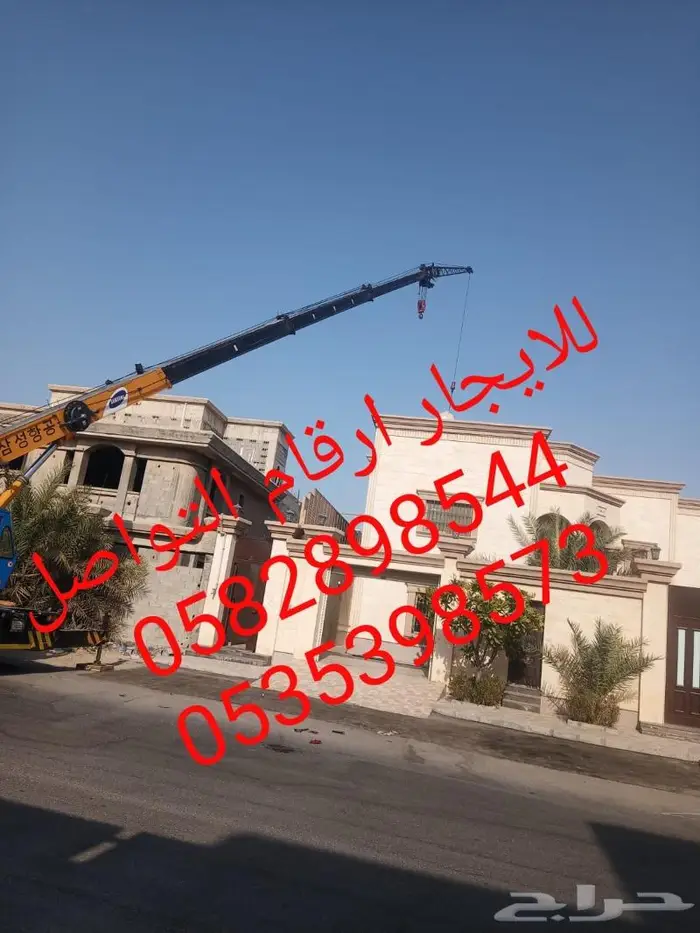 كرين الدمام 3