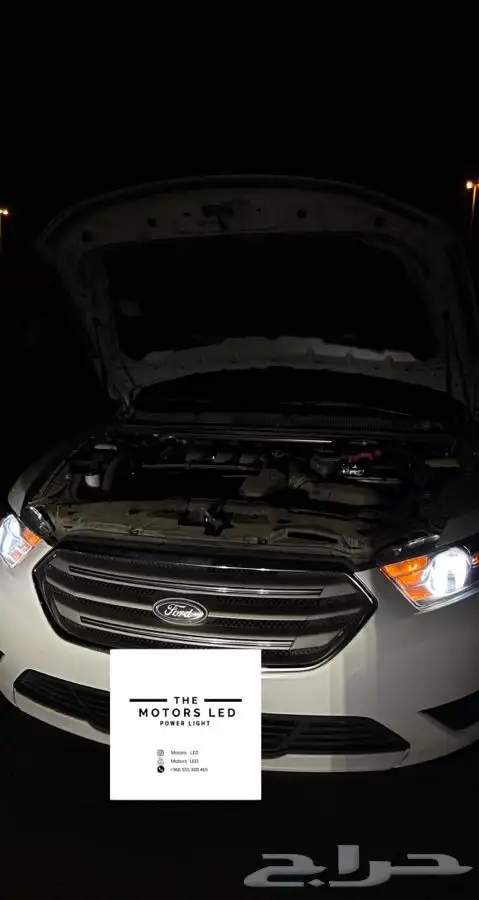 نور ليد عالي واطي ع تورس LED 5