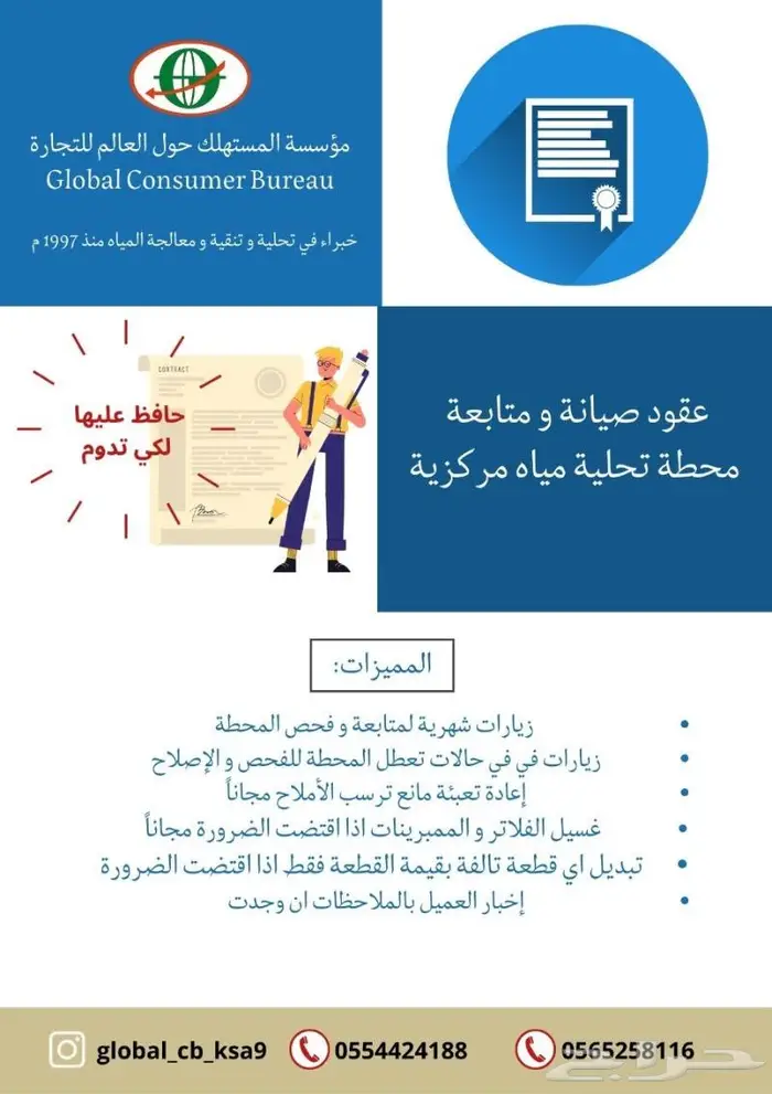 محطات تحلية مياه المباني و الآبار و البحر 16