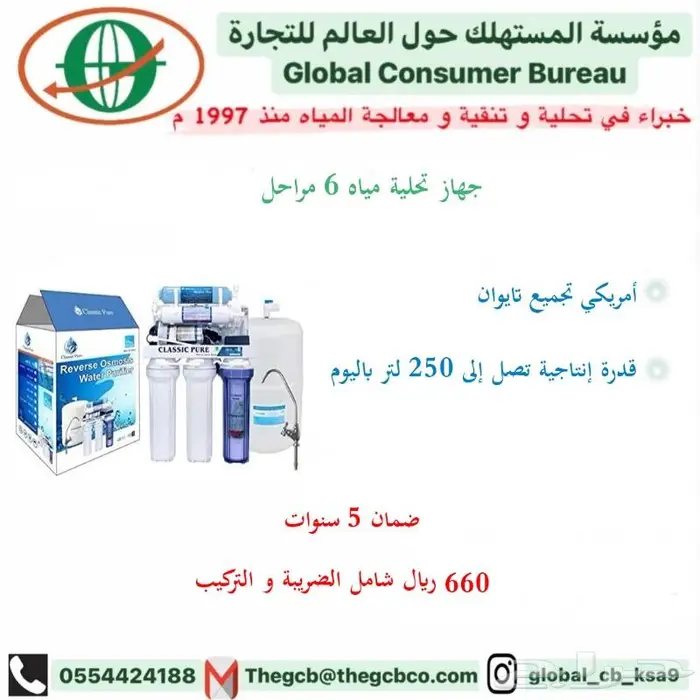 محطات تحلية مياه المباني و الآبار و البحر 18