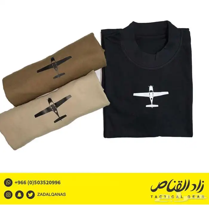 تيشيرتات للطيارين 0