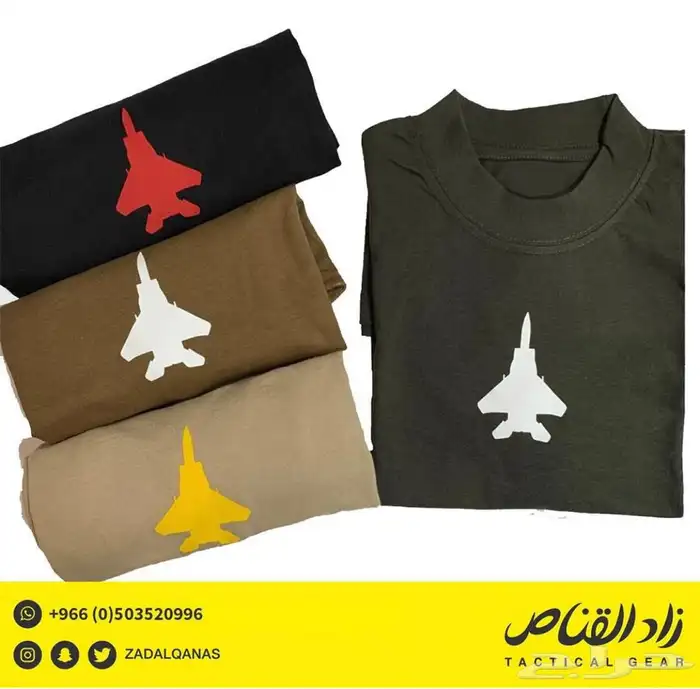 تيشيرتات للطيارين 1