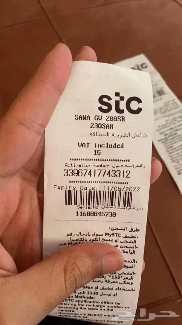 تحويل رصيد سوا STC و الضريبة علينا 9