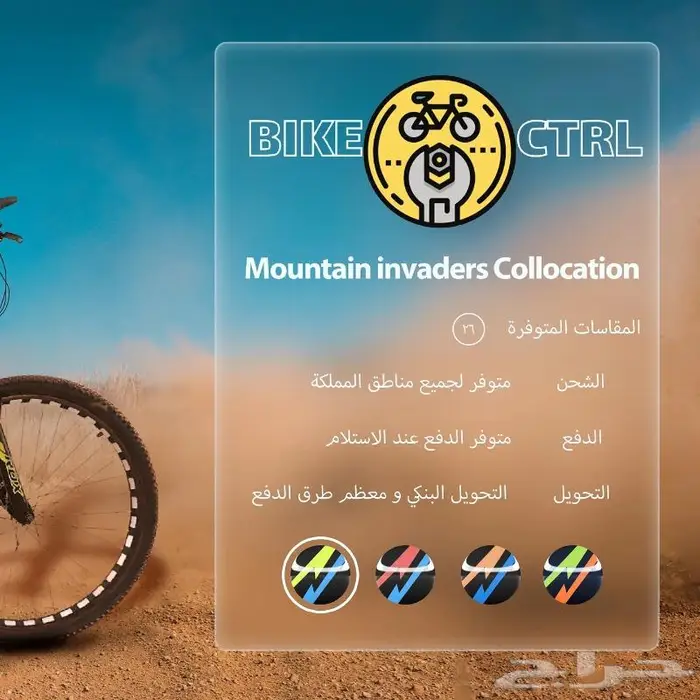 افضل دراجات هوائية ب ارخص سعر ( اقساط ) 4