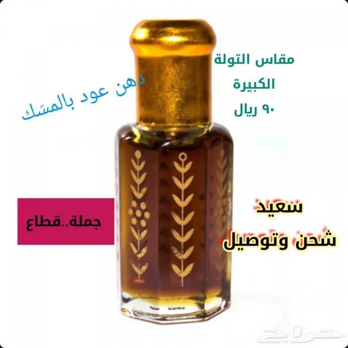 عود هندي بالمسك رائع 12حبة لليتزرق وغيره 0