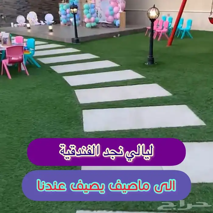 استراحة وشاليهات ليالي نجد الفندقية NEW 0
