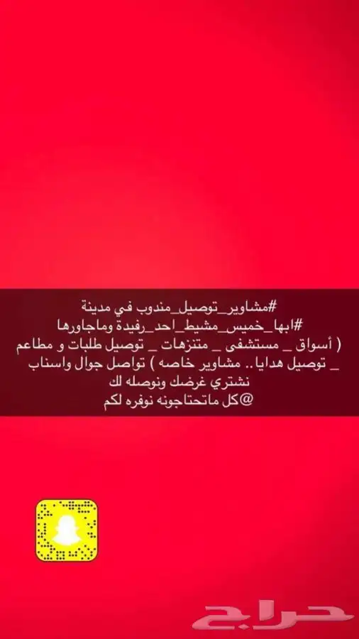 مرسول توصيل طلبات 3