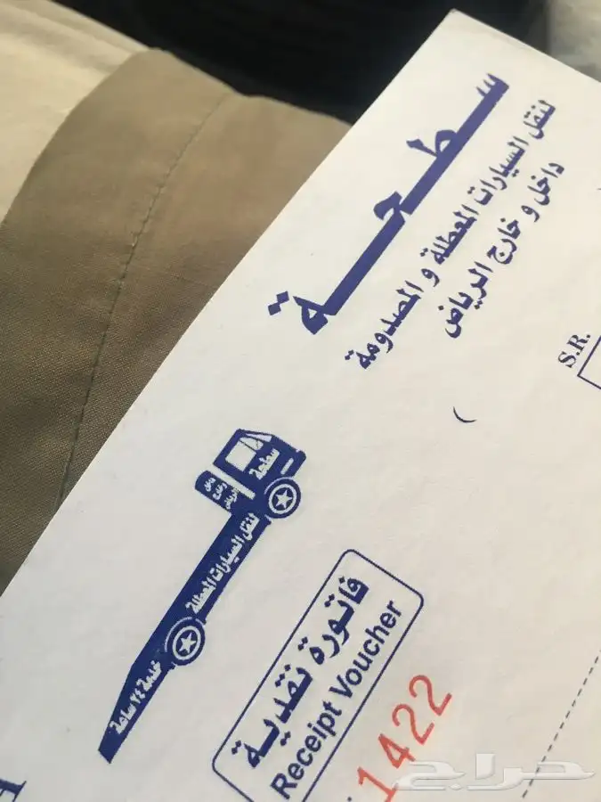سطحة الجله تبراك 1