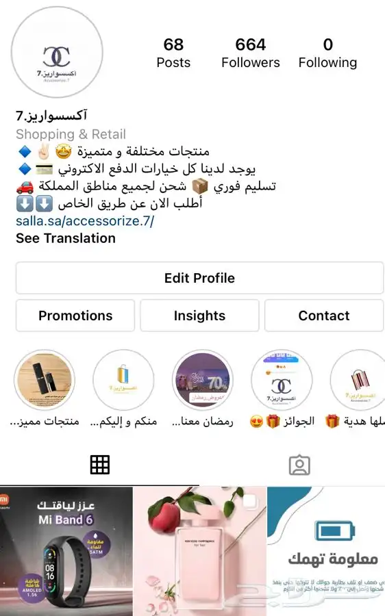 ميزان موماكس الذكي 4