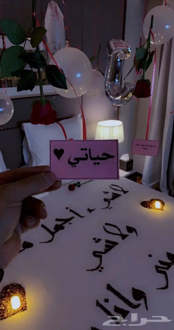 فنادق الرياض غرف عرسان ورد (الرياض- الشرقية ) 1